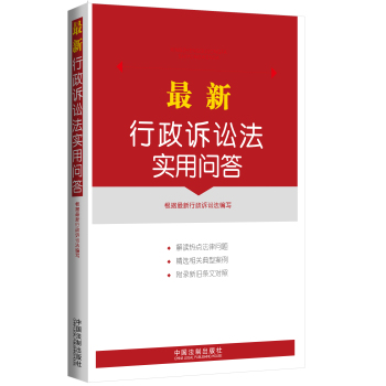 最新行政诉讼法的解读与探讨，法律专家深度剖析新法内容及其影响